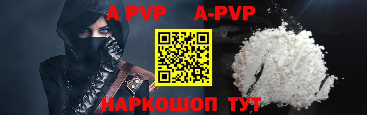 Ростов-на-Дону  Alpha-PVP СК  A-PVP мука  APVP VHQ  Вход с VPN 