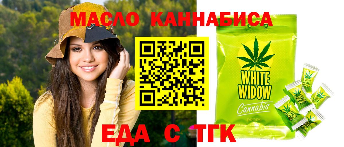 Ростов-на-Дону  Еда ТГК марихуана  Вход с VPN 