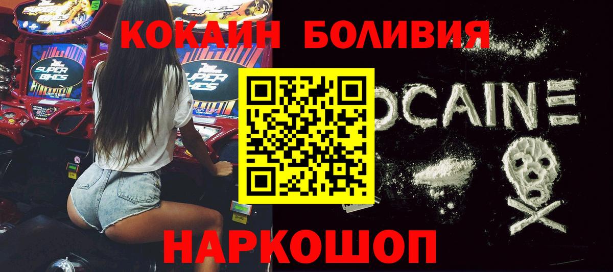 Кокаин Колумбийский Ростов-на-Дону