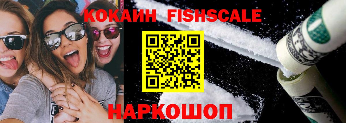 COCAIN Колумбийский  Cocaine Columbia  Ростов-на-Дону  Кокаин  Вход с VPN 