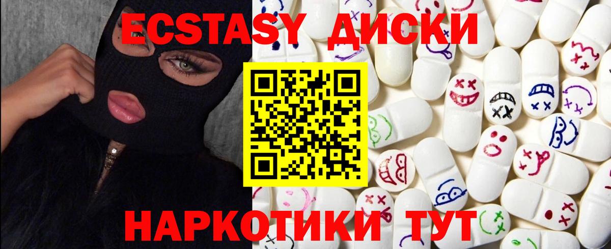 Ecstasy круглые  Вход с VPN    tor  Ростов-на-Дону  Экстази MDMA  купить наркотик 