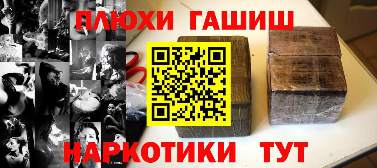 Гашиш Premium  ГАШИШ  Вход с VPN  Ростов-на-Дону  ГАШ гашик 