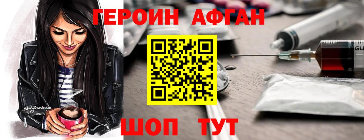 Героин гречка Ростов-на-Дону
