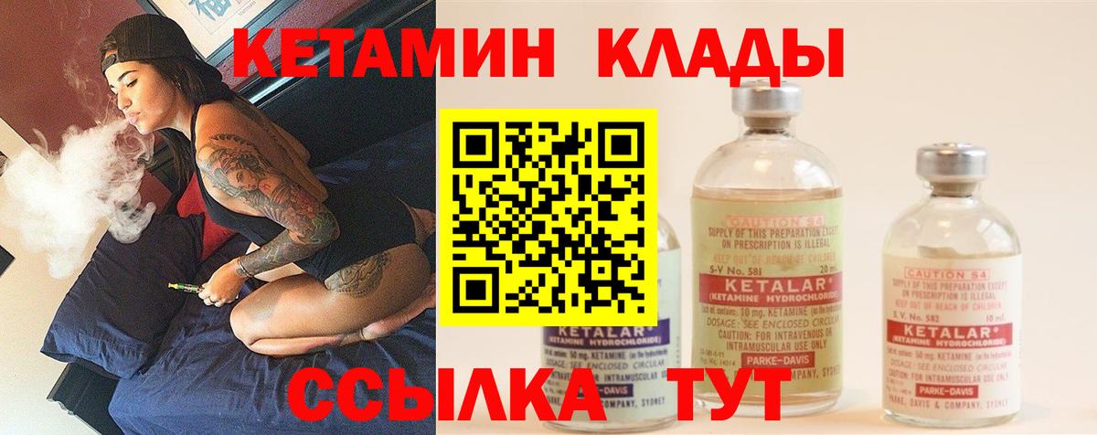 Ростов-на-Дону  Кетамин ketamine  ОМГ ОМГ ССЫЛКА  Вход с VPN 