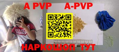 ALPHA-PVP Пенза