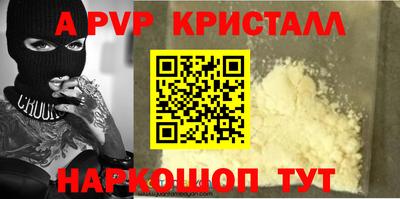 ALPHA-PVP Пенза