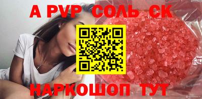 ALPHA-PVP Пенза