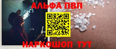 ALPHA-PVP Пенза