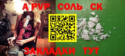кристаллы Партизанск