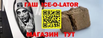 кристаллы Партизанск