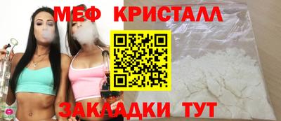 кристаллы Партизанск