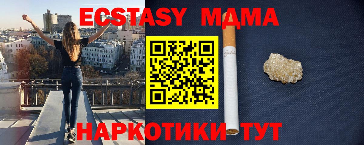 МДМА crystal Ростов-на-Дону