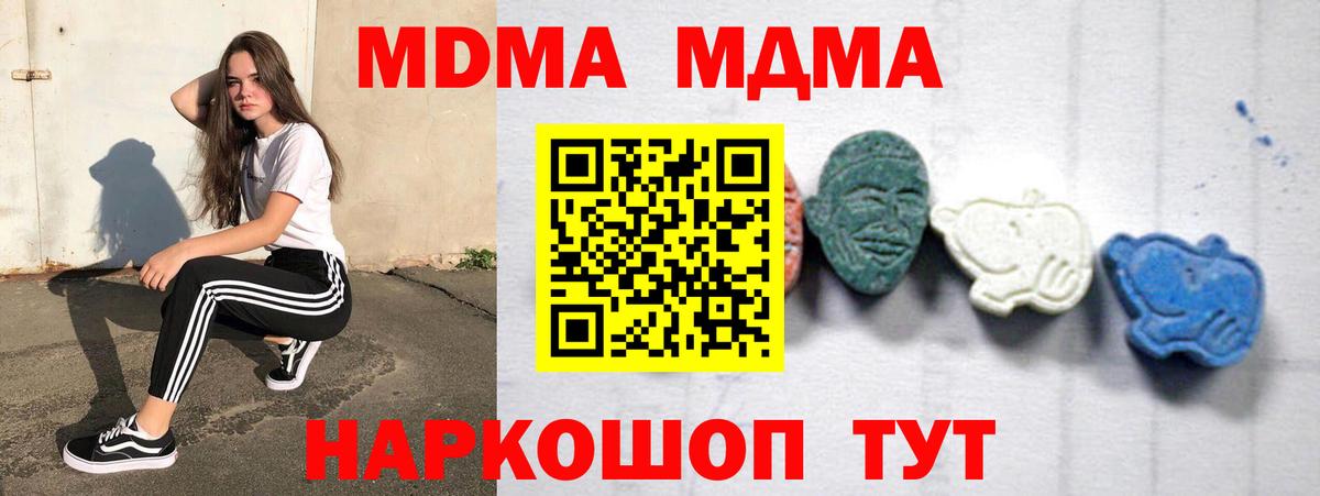 Ростов-на-Дону  МДМА  MDMA crystal  Вход с VPN  MDMA VHQ 