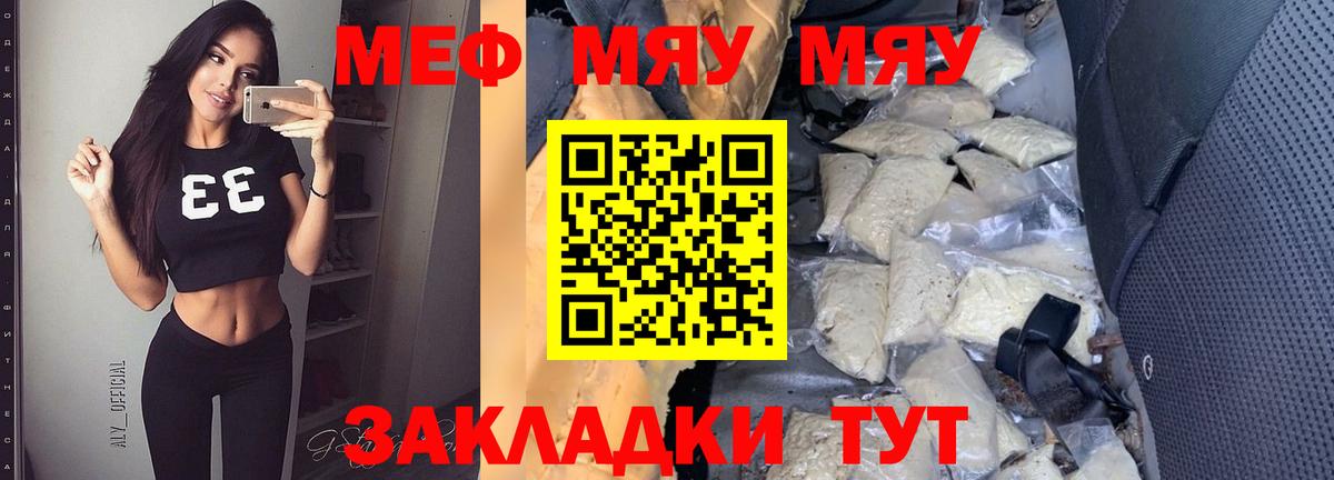 Меф мука Ростов-на-Дону