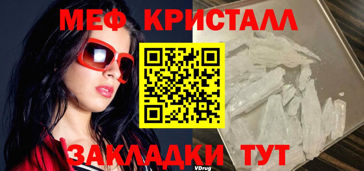 Меф VHQ  Мефедрон mephedrone  МЯУ-МЯУ  Вход с VPN  Ростов-на-Дону 