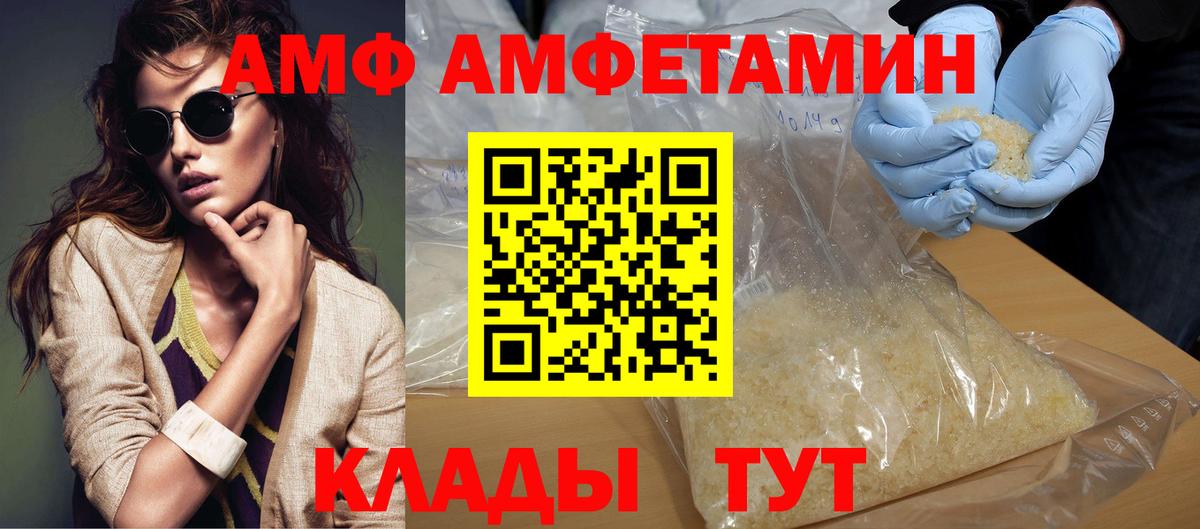 Ростов-на-Дону  МЕТАМФЕТАМИН винт  Вход с VPN 