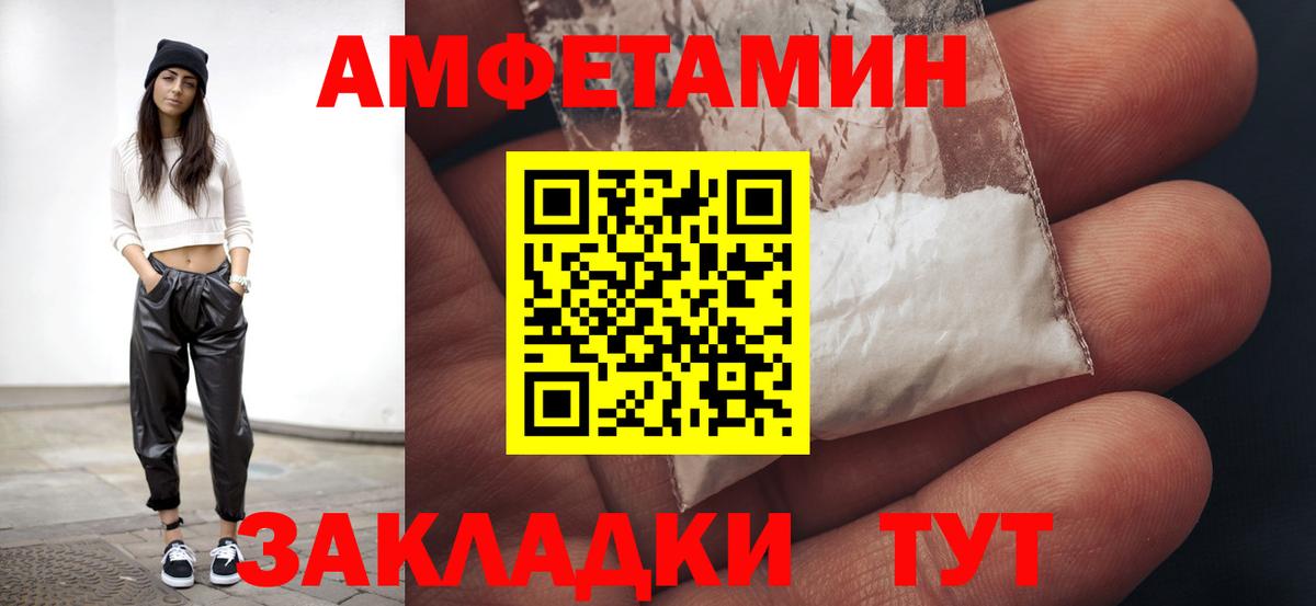 МЕТАМФЕТАМИН пудра Ростов-на-Дону