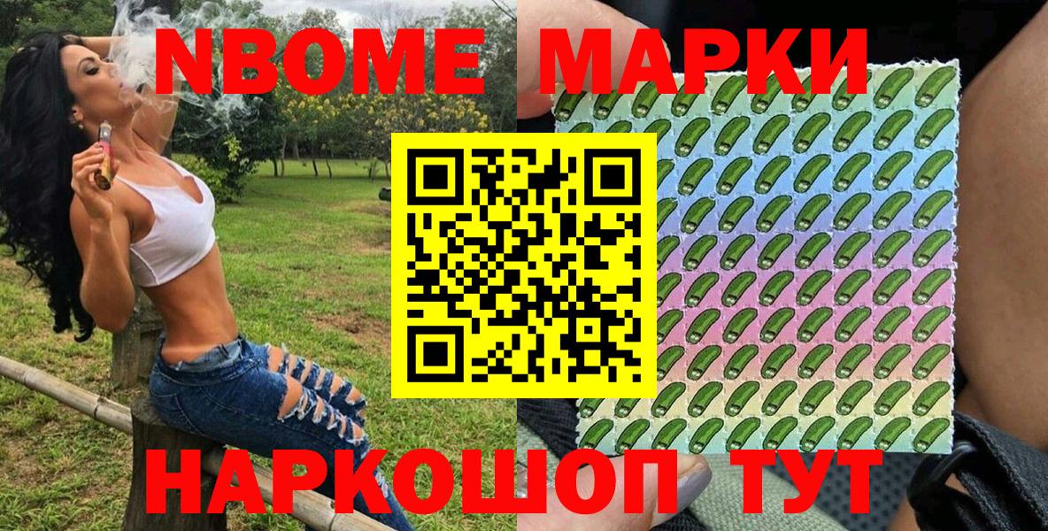 Наркотические марки  продажа наркотиков  Вход с VPN  Ростов-на-Дону  Марки N-bome 1,5мг 