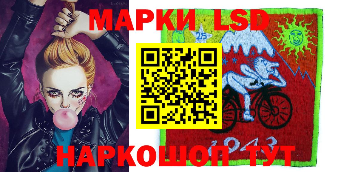 Марки 25I-NBOMe 1500мкг Ростов-на-Дону