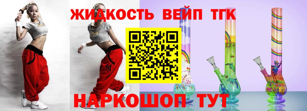 Дистиллят ТГК жижа  Вход с VPN  Ростов-на-Дону 
