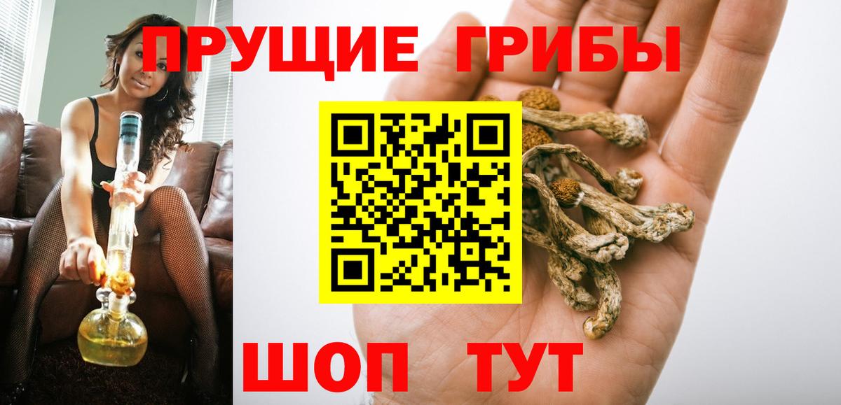 Галлюциногенные грибы мухоморы Ростов-на-Дону